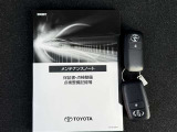 メンテナンスノート・電子キー