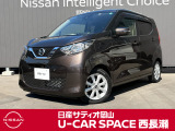 ご覧頂きまして誠にありがとうございます! 日産サティオ岡山 U-CAR SPACE西長瀬オススメのデイズ Xをご紹介いたします!!