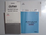 【取扱い説明書;オーナーズマニュアル】緊急時に助かりますね。それに加えメンテナンスノートがあるのは大切にされていた証拠です。