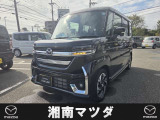 湘南マツダ厚木店です。お気軽に問い合わせしてください。