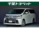 トヨタ ヴェルファイア