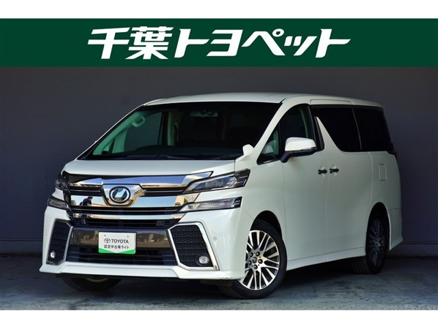 ヴェルファイア 2.5 Z Gエディション 