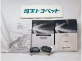 メンテナンスノート付きです。過去の整備記録を確認したり、お車の状況にあった整備をすることに役立ちます。