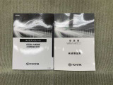 保証書(メンテナンスノート)・取扱説明書あります