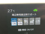 蓄積してきた技術をさらに進化させ、高機能化。新開発した先進の安全運転支援システムです。