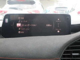 マツダコネクトホーム画面です。ナビ・オーディオ・安全装備・車両装備等の各種設定(カスタマイズ)がこちらで出来ます♪