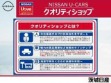 茨城日産自動車株式会社 竜ケ崎店 ご来店お待ちしております。