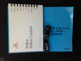 取扱説明書やメンテナンスノートもそろっています。