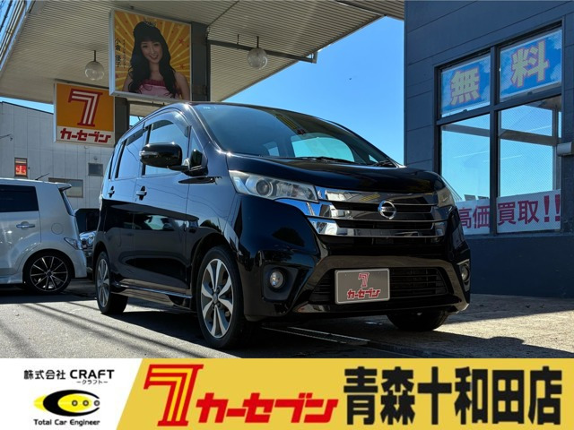 デイズ ハイウェイスター G 4WD 