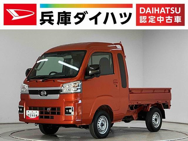 ハイゼットトラック ジャンボ エクストラ 3方開