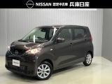 ★当社社用車アップ★ 令和7年式 デイズ X 入庫しました!分りやすい画像を複数掲載しておりますので、ご覧ください♪