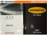 取扱説明書・メンテナンスノートです。車の情報が凝縮されています。車の整備記録が記載されている大事な物ですよ。