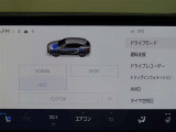 走行モード付きなので、ますますドライブが楽しくなりますね?