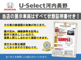 当店の展示車はすべて状態証明書付きです!