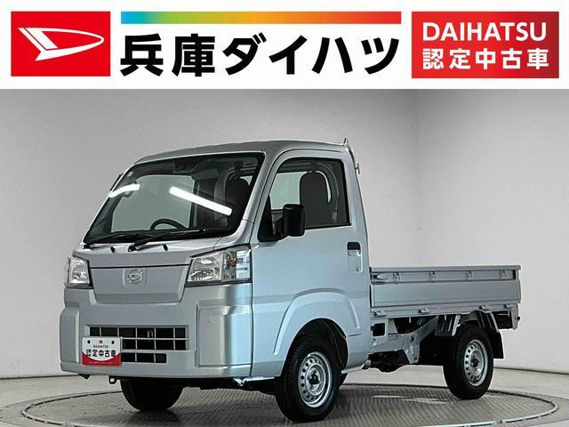 ハイゼットトラック スタンダード 3方開