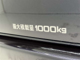 積載量1000kg