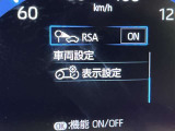 道路標識をディスプレイ確認できる【ロードサインアシスト】で見落とし防止をサポートします。
