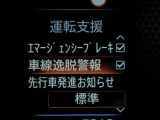 『エマージェンシーブレーキ』(補助的な緊急ブレーキ)&『踏み間違い衝突防止アシスト』を装備♪♪ うっかり操作が減りますので安全安心です♪♪LDW装備♪♪