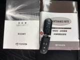 取扱説明書やメンテナンスノートもそろっています。スペアキーもそろっているので家族と共有することができ、紛失・破損した際も迅速な対応ができるので安心です。
