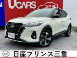当社社有車!R7年式キックス Xツートンインテリア入荷!当社のネット検索を頂き誠にありがとうございます。お車選びのお手伝いは当店にお任せ下さい!お気に入りの1台を一緒にお探しいたします。