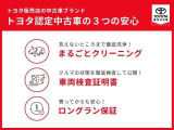 見えないところまで徹底洗浄!「まるごとクリーニング」・クルマの状態を徹底検査して公開!「車両検査証明書」・買ってからも安心!「ロングラン保証」