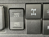 【電子制御式4WD】スイッチで2WD&hArr;4WDを切替え、目的に合った選択が可能です!4WDでは砂利道や沼るみの悪路、雪や雨の日などの滑りやすい路面で安全性を高めます!