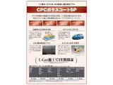 中古車専用の3年保証付コーティングもございます。価格も比較的抑えられていて、下地処理も当然行うので、仕上がりと持続力でご満足いただけるはずです。
