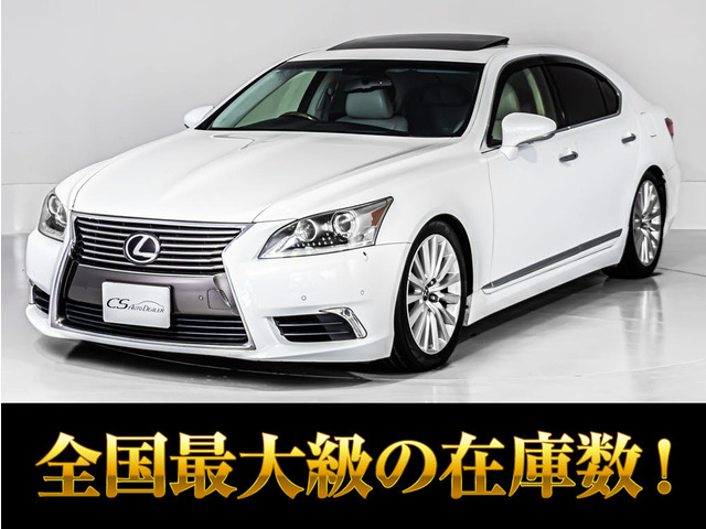 LS 460 バージョンC Iパッケージ サンルーフ 本革シート 19AW