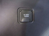 非常時やキャンプなどに役立つAC100Vコンセント付きです。