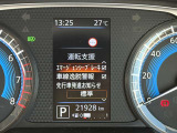 運転支援として様々な機能が搭載されています。