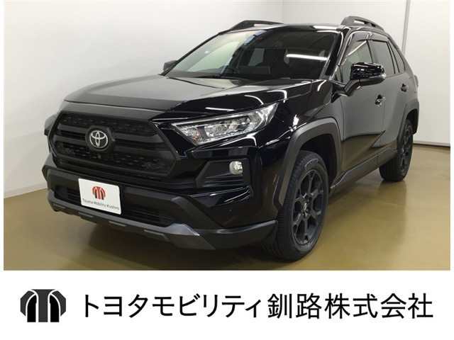 トヨタ RAV4 