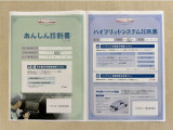 「サポカーあんしん診断」「ハイブリットシステム診断」実施済み。安心安全にお乗り頂けるようトヨタ専用診断機器で綿密にシステムを点検しています。