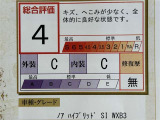 車両検査証明書付きです!だれでも中古車の状態がすぐにわかるよう、車のプロが客観的に評価。車両の状態やわずかなキズも正確にお伝えします。