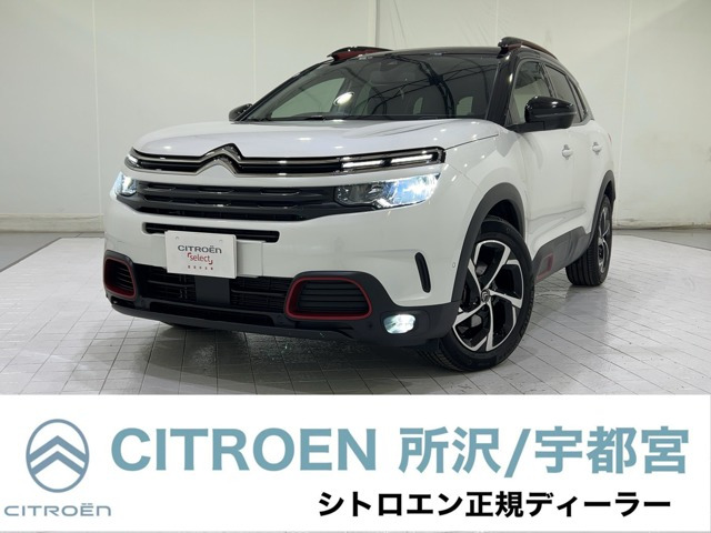 C5エアクロスSUV シャイン ナッパレザーパッケージ ディーゼル