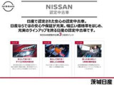 茨城日産自動車株式会社 竜ケ崎店 ご来店お待ちしております。