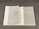 車両取扱書・メンテナンスノート