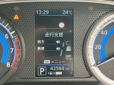 スピードメーター上に運転をサポートする様々な情報を表示してくれます。