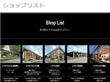 系列店舗紹介