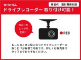 ■ドライブレコーダー■  あなたの安全運転を録画します。万が一のトラブル時に役に立ちますね?いろいろな機種が有りますので詳しくはスタッフまでおたづね下さい!