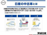 茨城日産自動車株式会社 竜ケ崎店 ご来店お待ちしております。