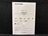 カーナビゲーションの取り扱い説明書があります。