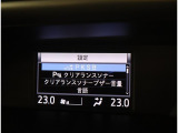 安全装備のON・OFFを見てわかるインジケーター!