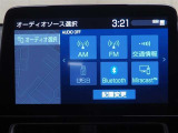 オーディオソース選択画面になります。