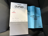 車両とナビゲーションの取扱説明書、整備記録簿です。