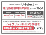 無料で1年間走行距離無制限保証付。有償で2〜5年保証(ハイブリッド機構は初度登録から10年保証)に変更可能となります。詳しくはスタッフまでご相談下さい。