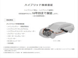 延長保証(有償)にご加入いただければ、新車登録年から10年の保証が付いてきます!延長保証も同時にお申しつけ下さい! 年式によっては期間が変わる場合がございます