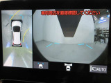 パノラミックビューモニター付きです。車両を上から見たような映像をディスプレイオーディオ画面に表示。運転席からの目視だけでは見にくい、車両周辺の状況をリアルタイムでしっかり確認できます。
