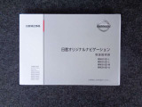 ナビゲーションの取り扱い説明書です。