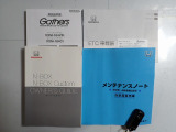 【取扱い説明書;オーナーズマニュアル】緊急時に助かりますね。それに加えメンテナンスノートがあるのは大切にされていた証拠です。