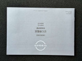 ETC取扱説明書